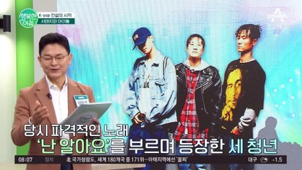 4년 만에 K-POP 전설이 된 그들! 서태지와 아이들의 혜성 같은 등장☆