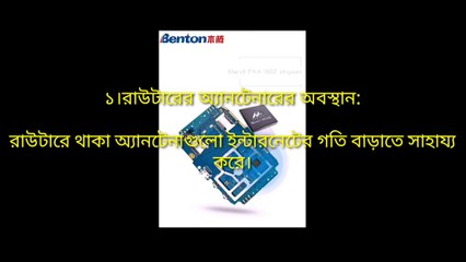 জেনে নিন ওয়াইফাইয়ের গতি বাড়ানোর টিপস Techshahin24