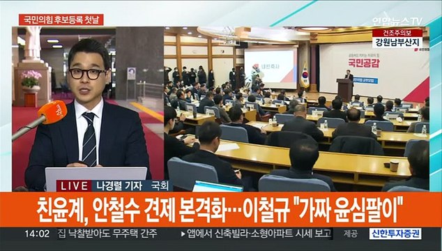 국민의힘 후보 등록 시작…민주, 이상민 탄핵안 논의