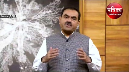 Video: 'मेरे लिए निवेशकों का हित सर्वोपरि', 20 हजार करोड़ का FPO रद्द करने पर क्या बोले गौतम अडानी?