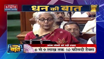 Budget 2023 : बजट में नौकरी पेशा लोगों को टैक्स में राहत |