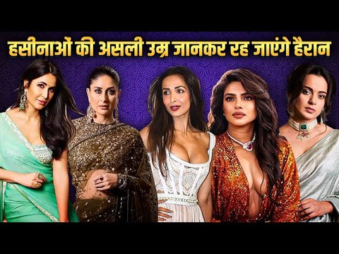 Bollywood Actresses And Their Shocking Real Ages Kareena, Katrina, Malaika, Shilpa and More