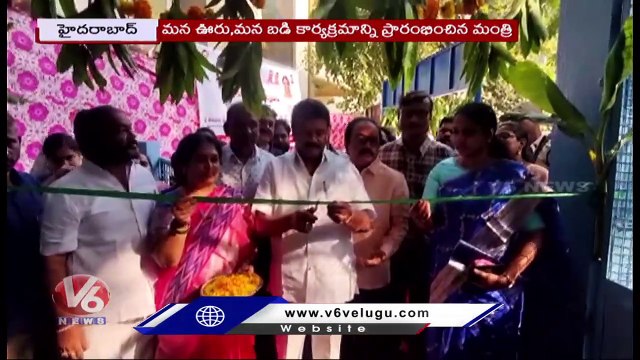 Minister Talasani Srinivas Yadav Inaugurates Mana Ooru Mana Badi Program _ Hyderabad _ V6 News