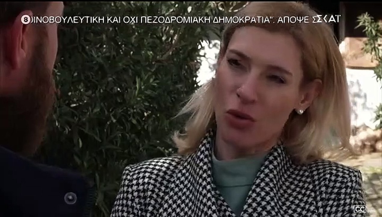 ΑΓΡΙΑ ΓΗ - ΕΠΕΙΣΟΔΙΟ 95