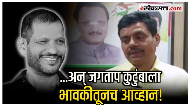 राष्ट्रवादीचे राजेंद्र जगताप पिंपरी-चिंचवड पोटनिवडणुकीसाठी इच्छुक | Laxman Jagtap | Pimpri Chinchwad