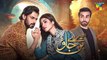 Mere Ban Jao - Ep 05 Teaser ( Azfar Rehman_ Kinza Hashmi_ Zahid Ahmed - 25th January 2023 - HUM TV(480P)