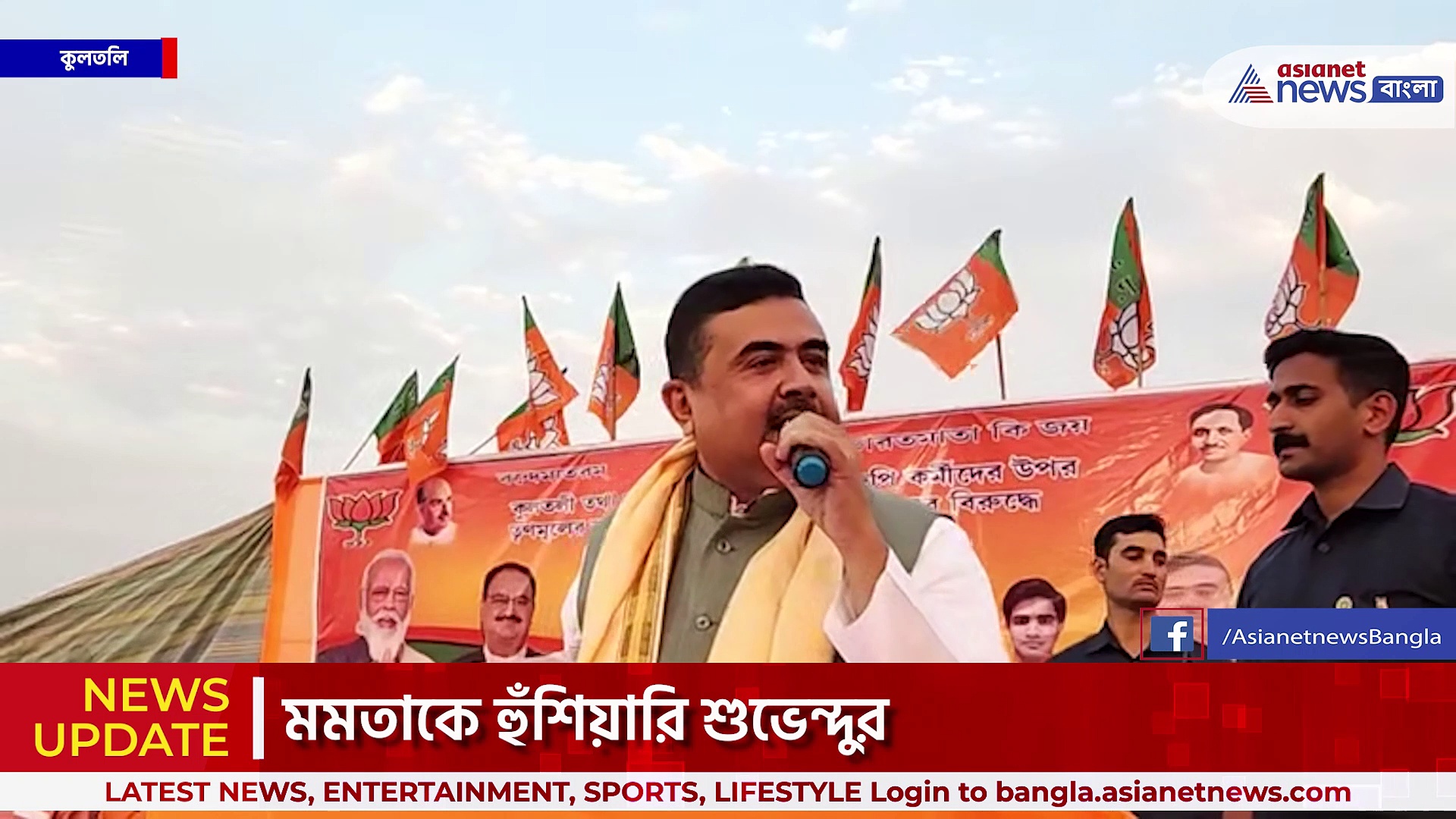 মমতাকে 'চরম হুঁশিয়ারি' শুভেন্দুর, মমতার 'গদ্দার-ডাকাত' মন্তব্যের পাল্টা কি বললেন শুভেন্দু