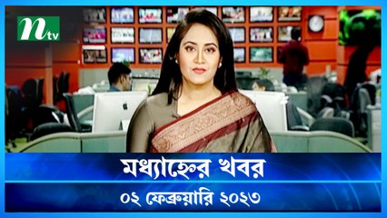 Modhyanner Khobor | 02 February 2023 | NTV Latest News Update