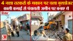 Hisar:Hansi Drug Smuggler Rajthal Village Houses Demolished|4 नशा तस्करों के मकान पर चला बुलडोजर