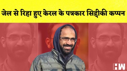 जेल से रिहा हुए पत्रकार Siddique Kappan | VHP- मंदिर मेले में गैर हिंदू व्यापारियों पर हो बैन