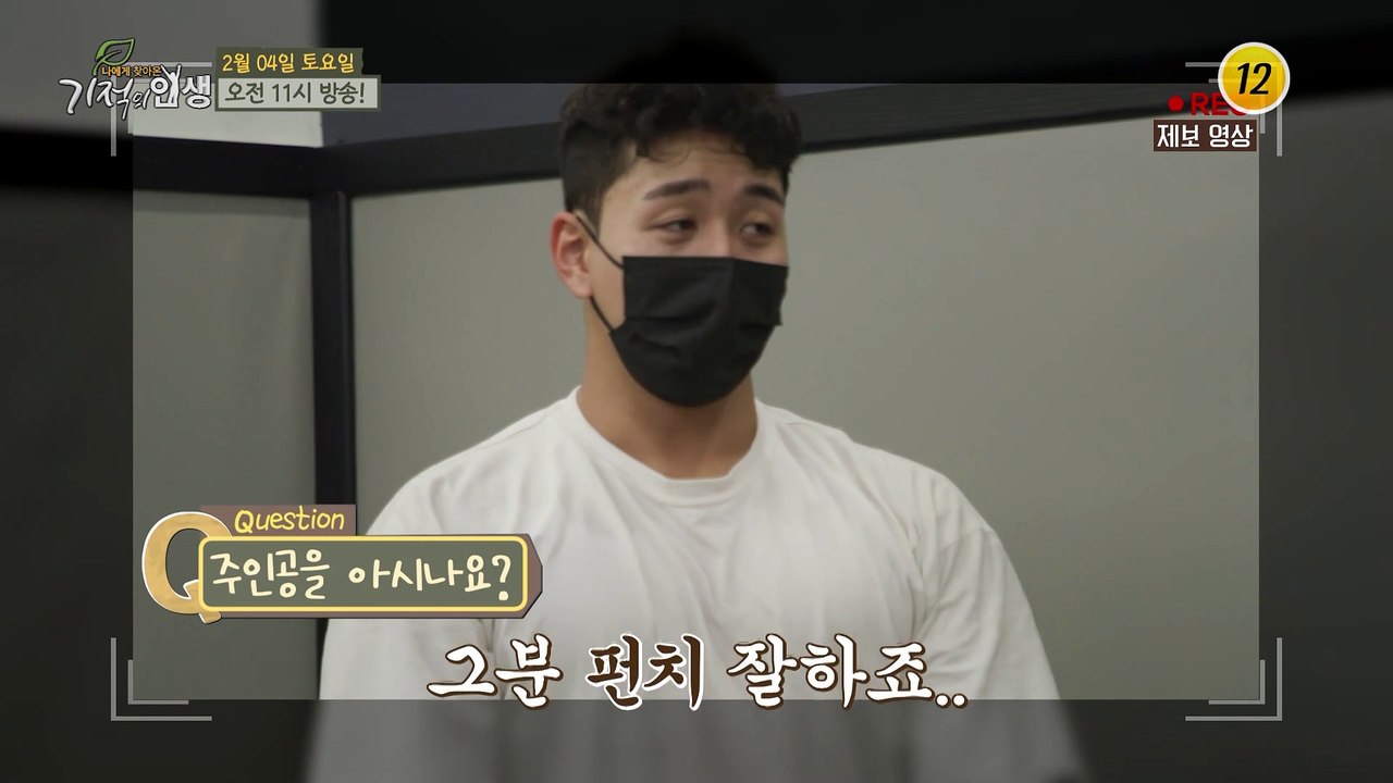 작은 거인 주인공의 근육 건강 노하우_기적의 인생 136회 예고 TV CHOSUN 2...