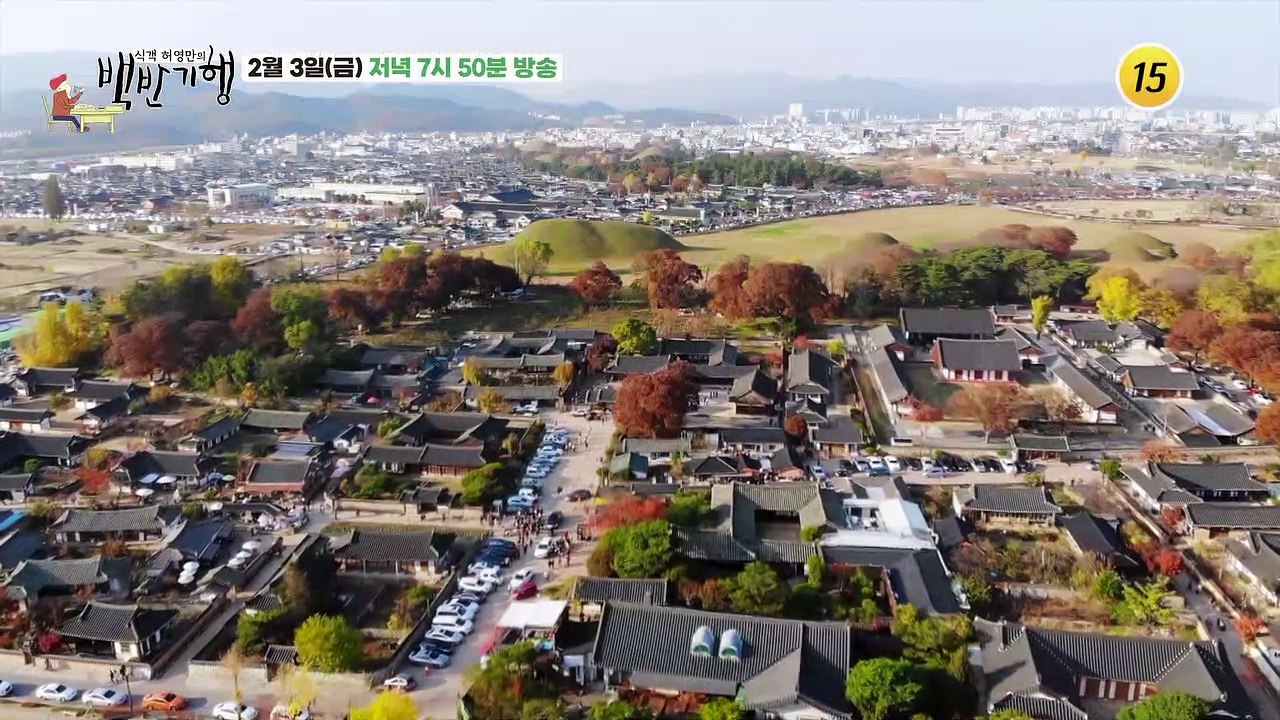 맛의 국보! 천년 고도 경북 경주 밥상_허영만의 백반기행 187회 예고 TV CHOS...
