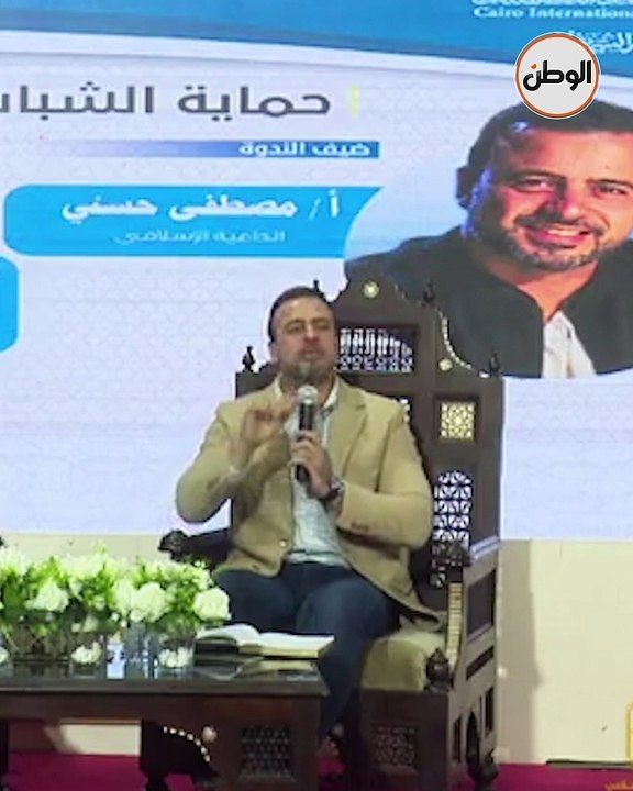 مصطفى حسني يتحدث عن حماية الشباب من الظواهر الد...