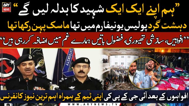 Peshawar mosque bomber was in police uniform: KP IG