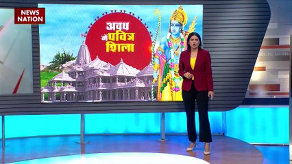 Uttar Pradesh Breaking : Nepal से Ayodhya आए शालिग्राम के दर्शन के लिए उमड़ी भीड़ |
