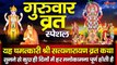 गुरुवार स्पेशल - यह चमत्कारी सत्यनारायण व्रत कथा सुनने से कुछ ही दिनों में हर मनोकामना पूर्ण होती है ~ Best Bhajan ~ Shree  SatyaNarayan Vrat Katha ~ 2023