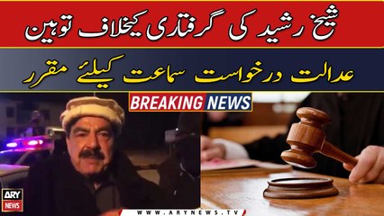 Contempt of court petition against Sheikh Rasheed's arrest scheduled for hearing