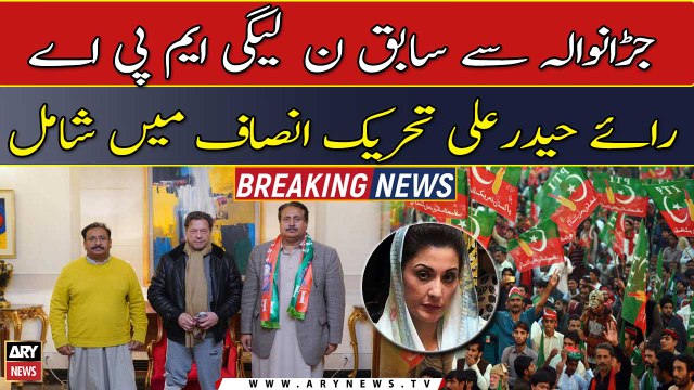 Former PML-N MPA from Jaranwala joins PTI