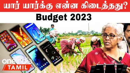 Budget 2023 Highlights: Income Tax முதல் Agriculture வரை
