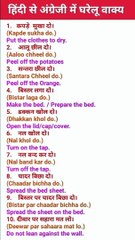 घर पर सुबह से शाम तक बोले जाने वाले वाक्य ।। छोटे छोटे वाक्यों से english बोलने की शुरूआत#shorts
