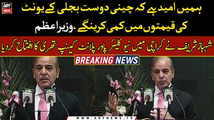 PM inaugurate K3 nuclear power plant in Karachi