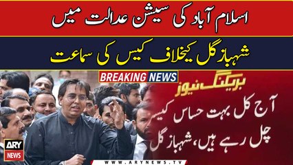 Islamabad court hears case against Shahbaz Gill