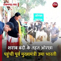 टीकमगढ़ (मप्र): उमा ने दिया शिवराज को संदेश, सेवक नहीं शासक बनों