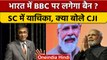 India: The Modi Question पर बढ़ा विवाद, India में BBC को Ban करने की मांग | वनइंडिया हिंदी