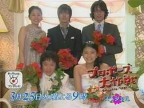 [CM] 20080319 Propose Daisakusen SP (4sec)
