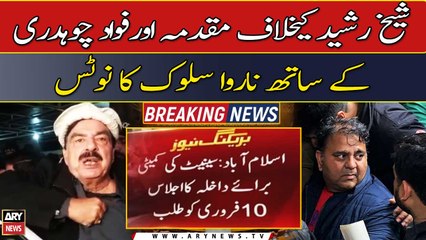 Senate Committee for Interior called important meeting on 10th February