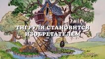 The New Adventures of Winnie the Pooh - Se3 - Ep08 HD Watch