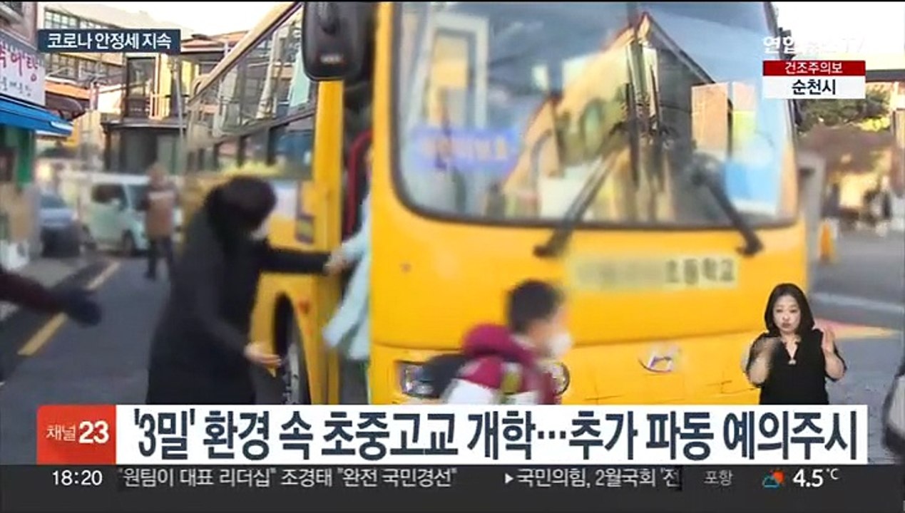 코로나 안정세 지속…"2월 한 달 추세 지켜봐야"
