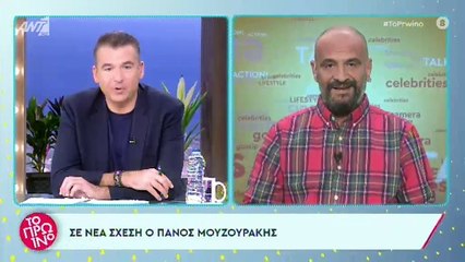 Πάνος Μουζουράκης: Ξανά ερωτευμένος ο τραγουδιστής - Η κοπέλα που του «έκλεψε» την καρδιά