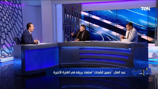 رضا عبد العال ينتقد اختيارات كولر لقائمة الأهلي في مونديال الأندية وإسلام صادق يرد