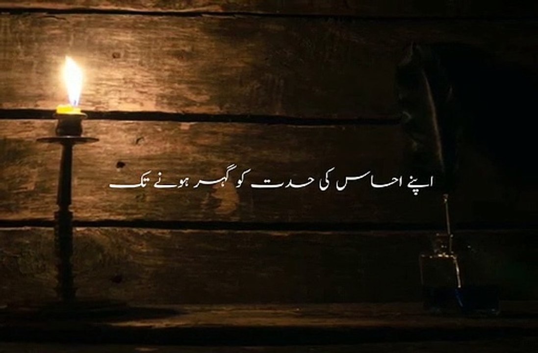 You Hasraton Ke Daag Doh Liye Urdu Shayari Heart Touching Lines