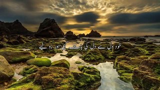 Azamoonga Main Bhi Sehar Hone Tak Urdu Shayari Sad Poetry