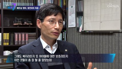 자식을 잃었지만 아무런 도움을 받을 수 없는 베트남 부부 TV CHOSUN 20230126 방송