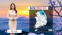 [날씨]내일 출근길도 영하권…동쪽 대기 매우 건조