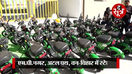 भोपाल की इन 6 लोकेशन से मिलेगी ई-बाईक, जानिए कितना होगा 15 मिनट का किराया?