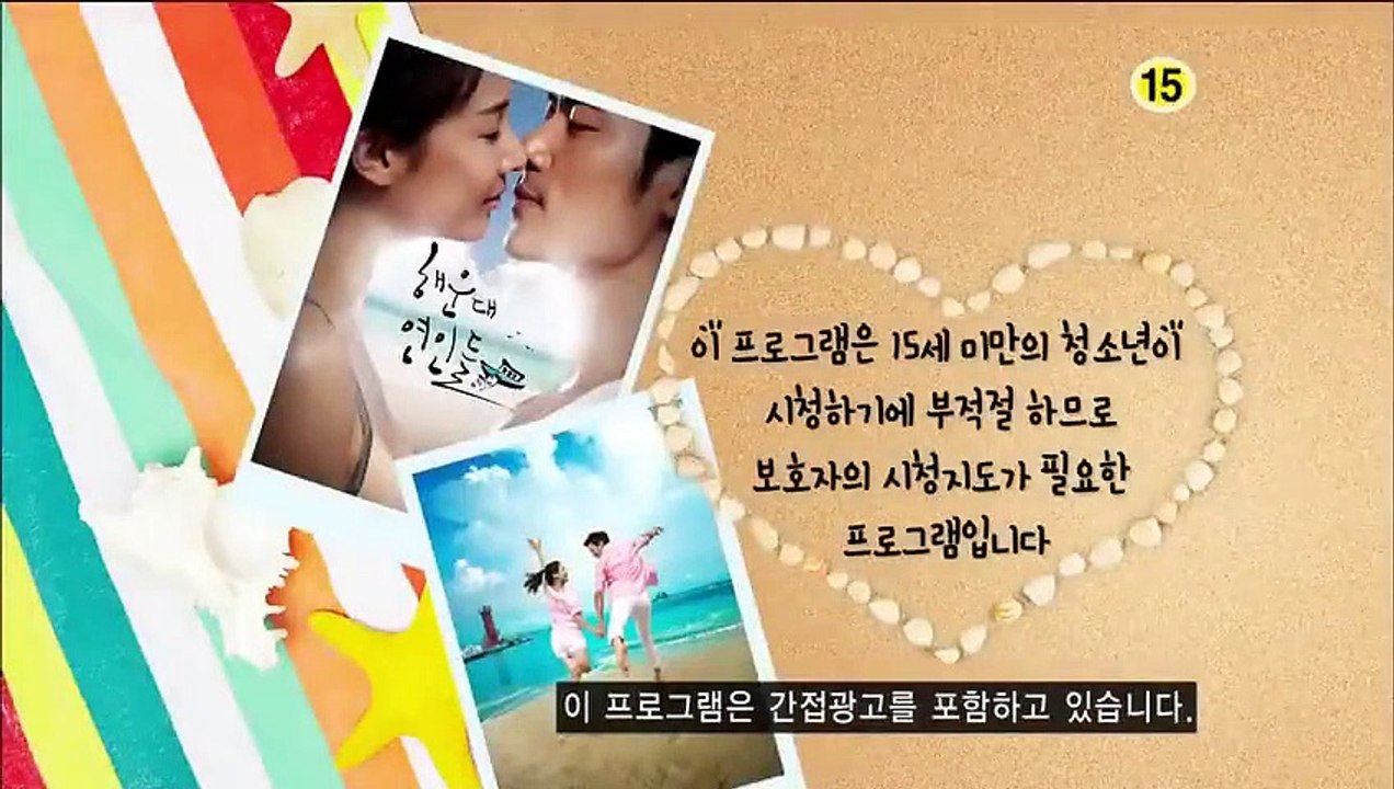 Haeundae Lovers - Ep11 HD Watch