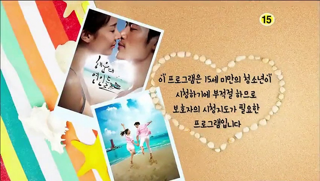 Haeundae Lovers - Ep13 HD Watch