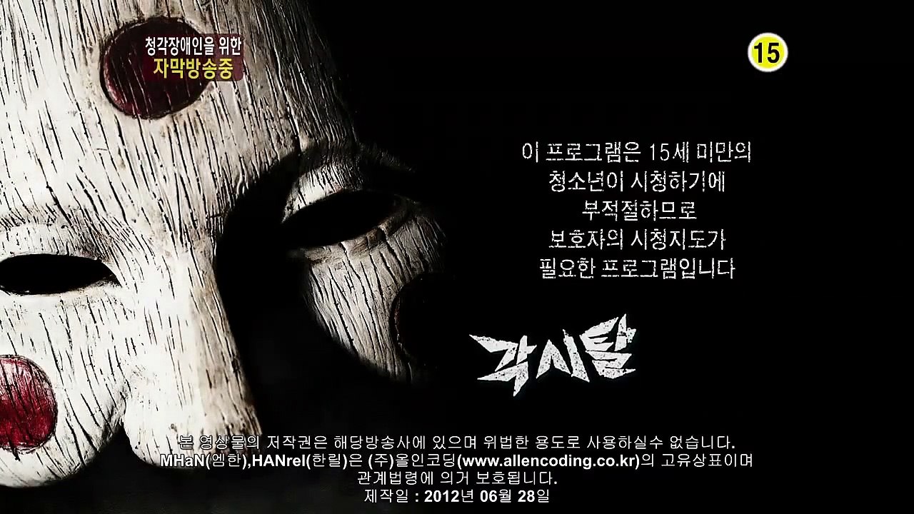 Bridal Mask - Ep10 HD Watch