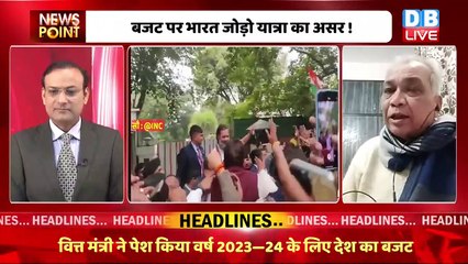 Download Video: #dblive News Point Rajiv: Budget 2023 पर Bharat Jodo Yatra का असर ! Nirmala Sitharaman|Rahul Gandhi