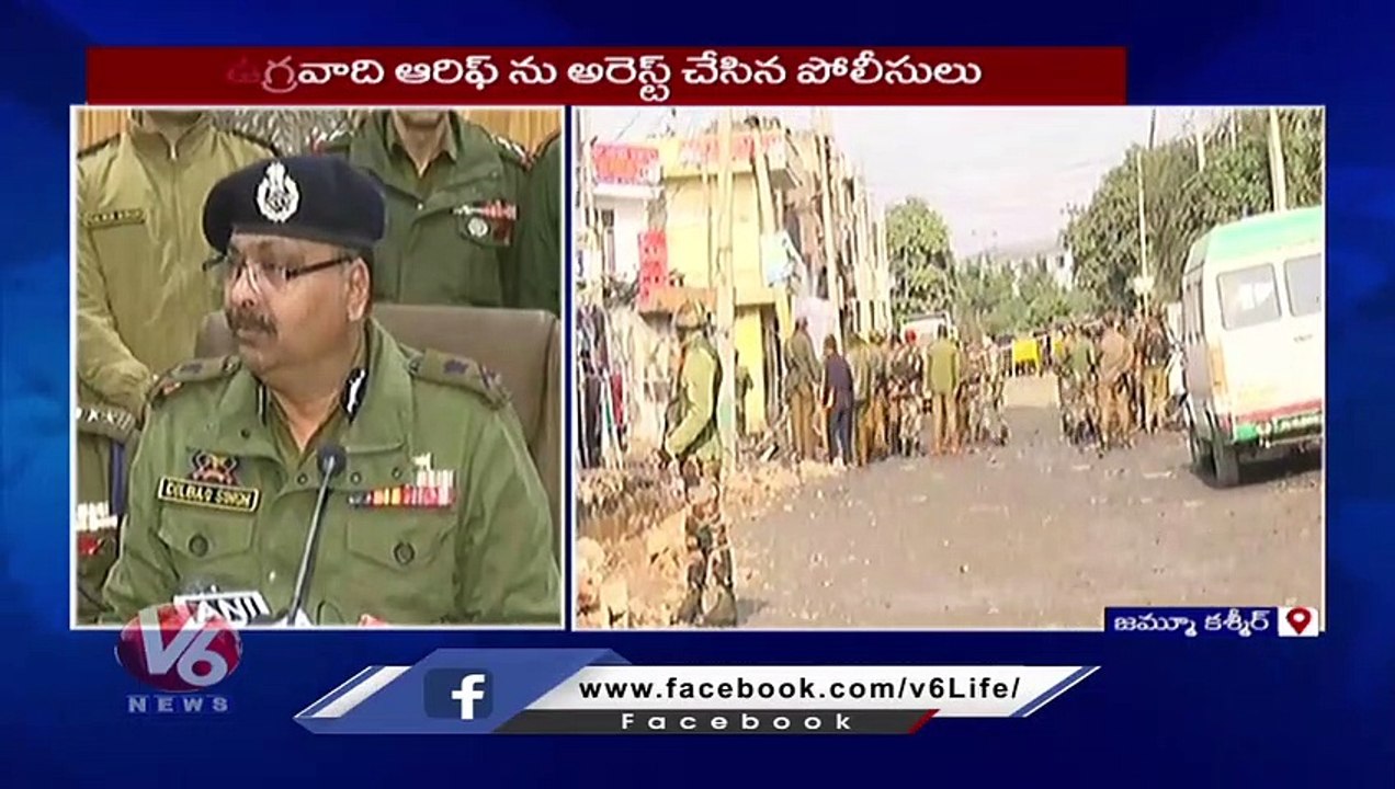 Police Arrested Terrorists Arif Involved In Twin Blasts In Jammu Kashmir | V6 News