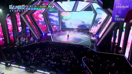 끝판왕자 등장 천년 감성을 쏟아내는 황민호 ‘천년바위’♪ TV CHOSUN 230202 방송