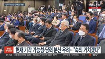 야, 주가조작 의혹 반격…'이상민 탄핵안' 결론 못내