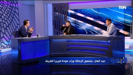 رضا عبد العال: اتحاد الكرة "تعنت" في عدم قيد صفقات الزمالك