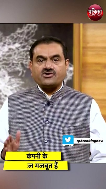 आरबीआइ ने बैंकों से मांगा अडानी ग्रुप को दिए कर्ज का ब्योरा