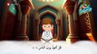 سورة الناس مكررة - أسهل طريقة لحفظ القرآن للأطفال  surah An-Nas - Learn Quran for Children