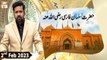 Hazrat Salman Farsi Razi Allah Tala Anhu - Talk Show - 2nd February 2023 - ARY Qtv